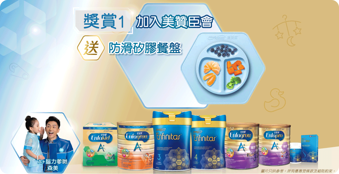 美赞臣